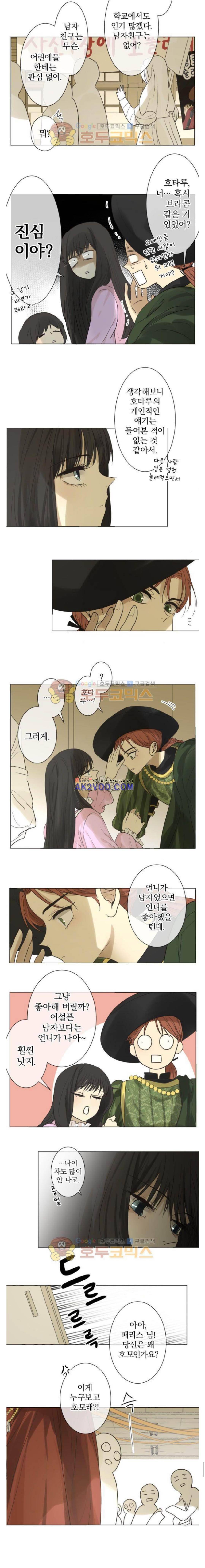 카카오79 135화 4
