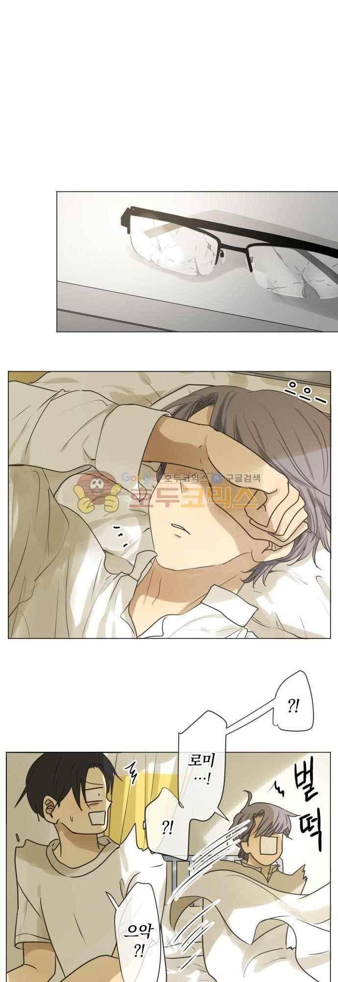 카카오79 145화 2