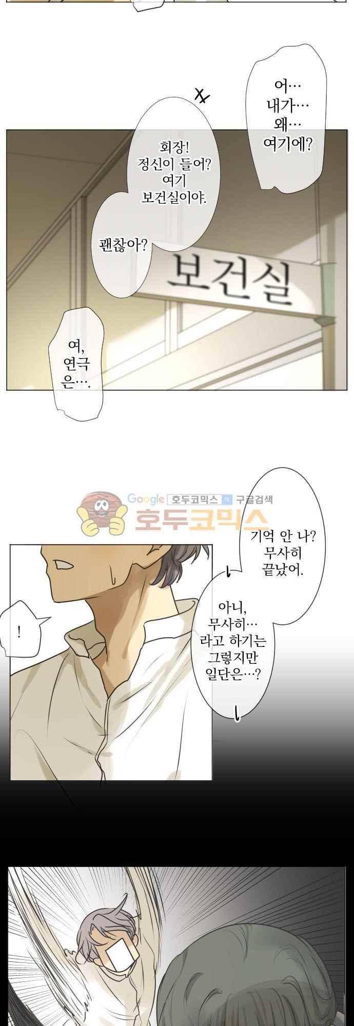 카카오79 145화 3