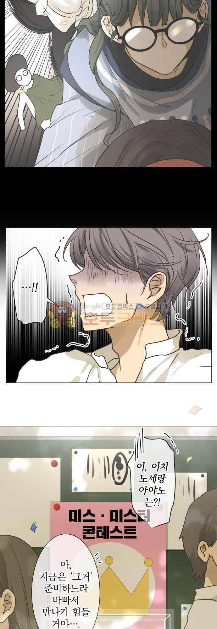 카카오79 145화 4