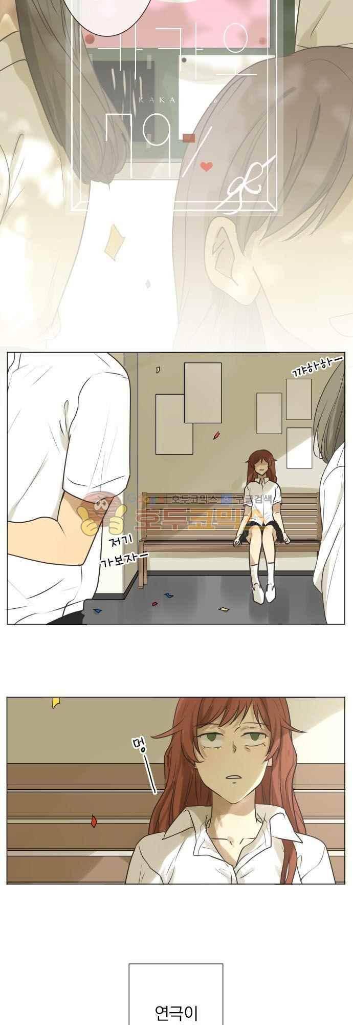 카카오79 145화 5