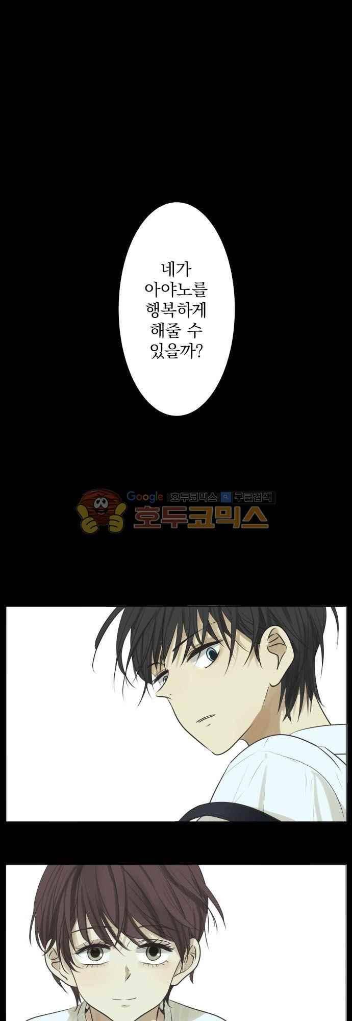 카카오79 155화 2