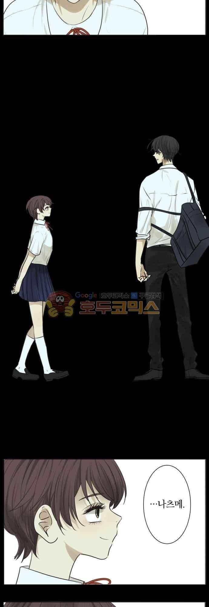 카카오79 155화 3