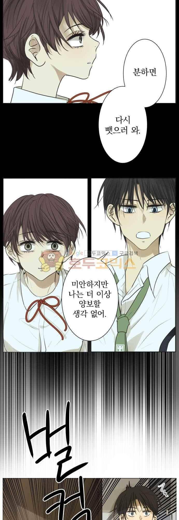 카카오79 155화 4