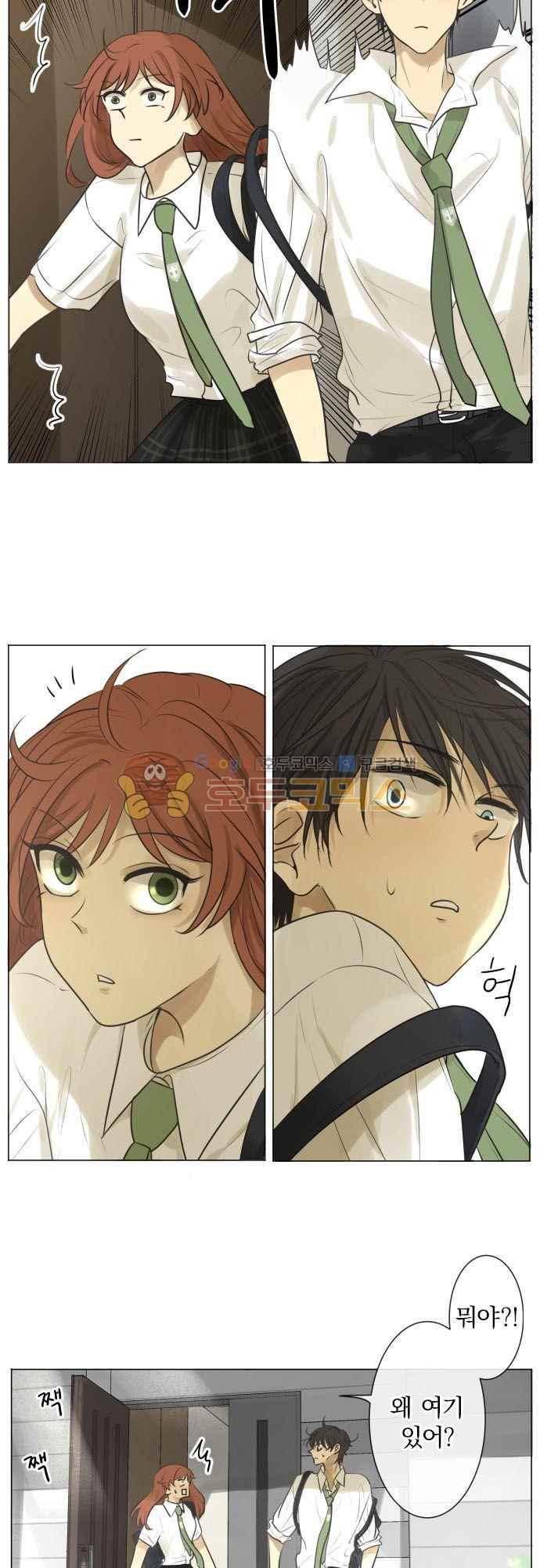 카카오79 155화 5