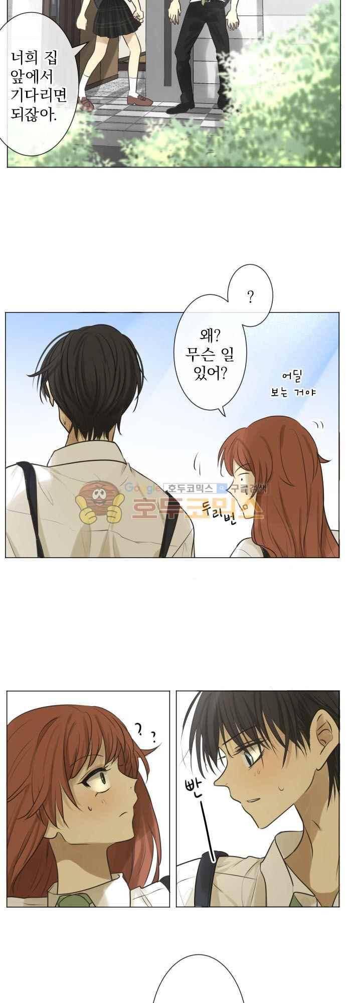 카카오79 155화 6