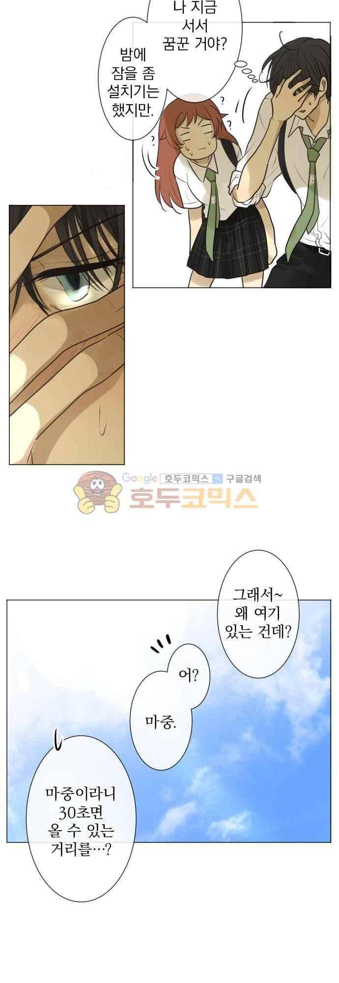 카카오79 155화 7