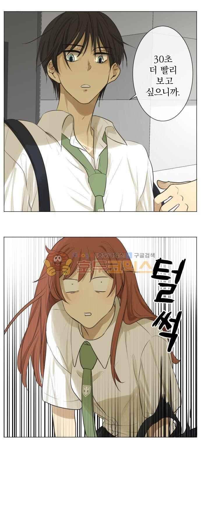 카카오79 155화 8