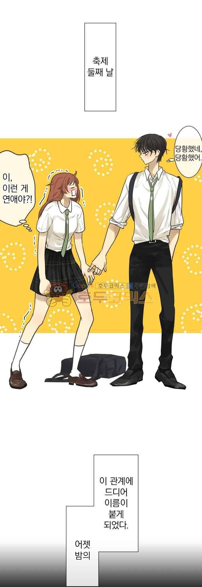 카카오79 155화 9