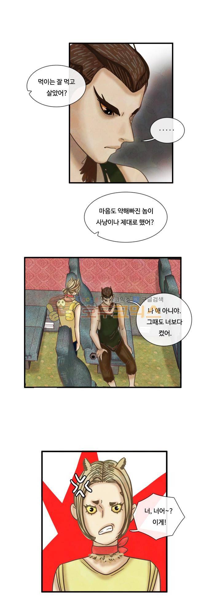HU·NIMAL(휴니멀) 69화 - 트러블메이커 6