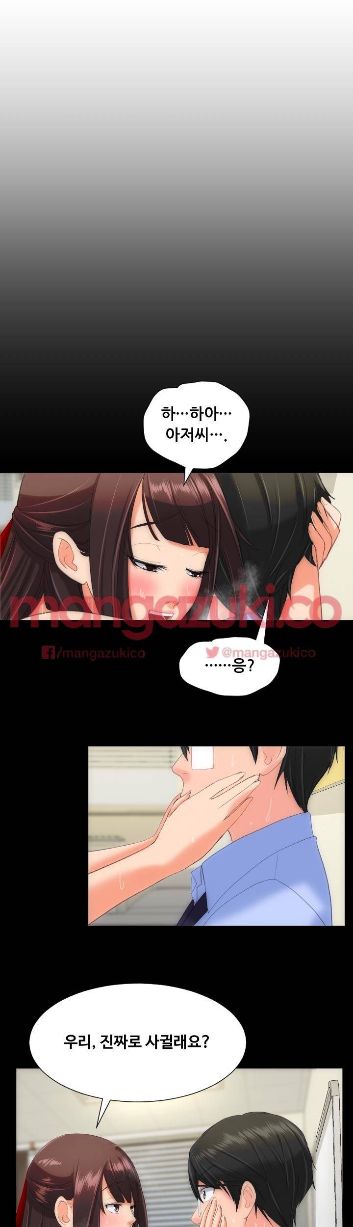 어른의 맛 13화 1