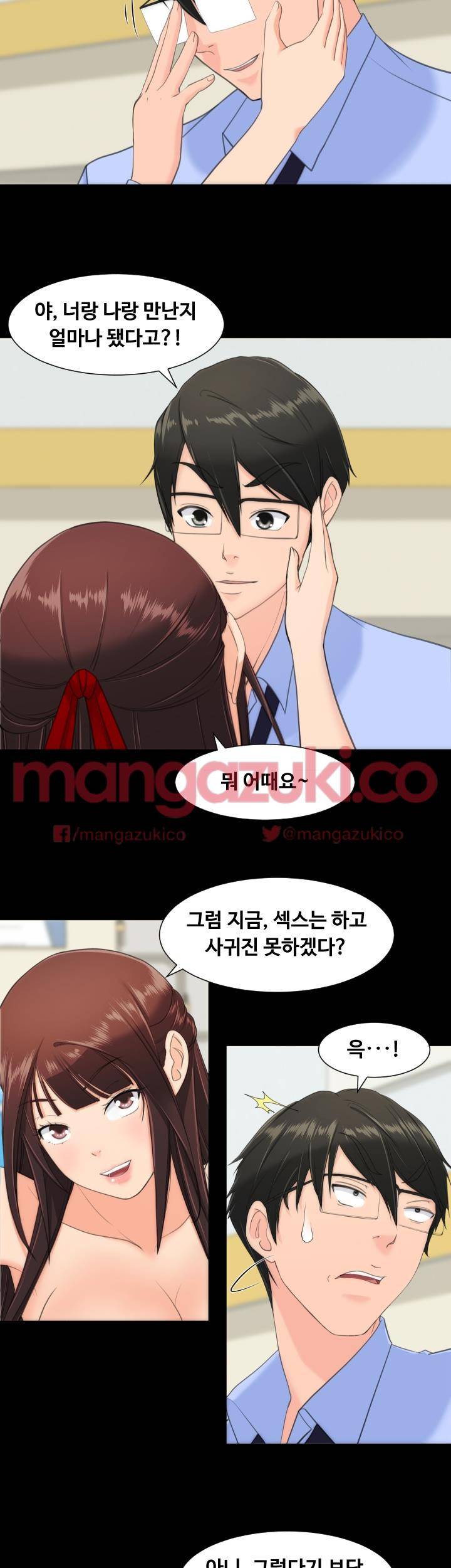 어른의 맛 13화 3
