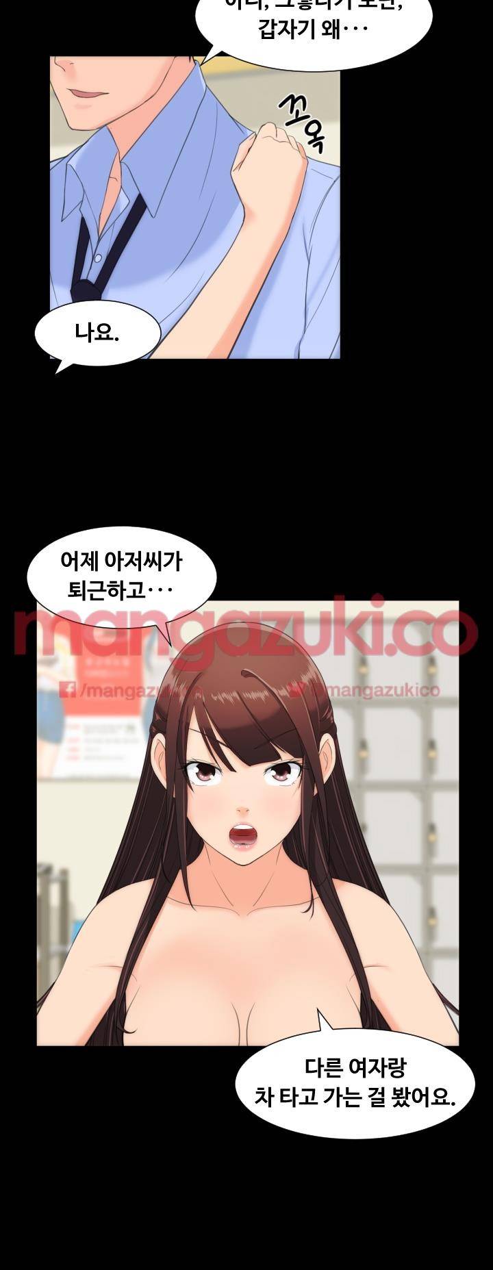 어른의 맛 13화 4