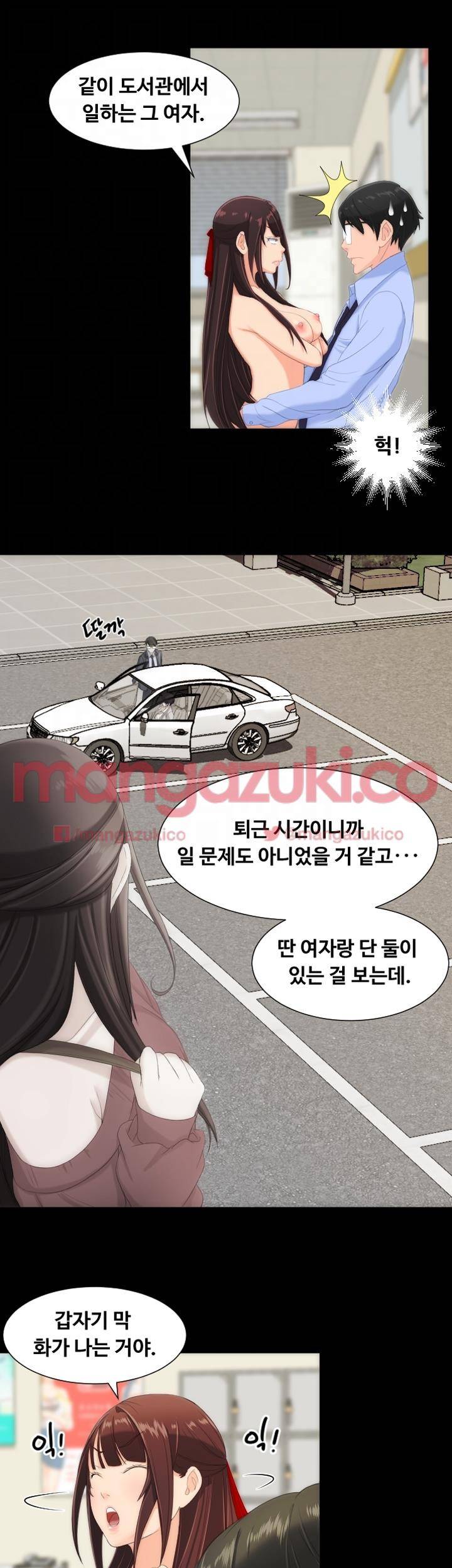 어른의 맛 13화 5