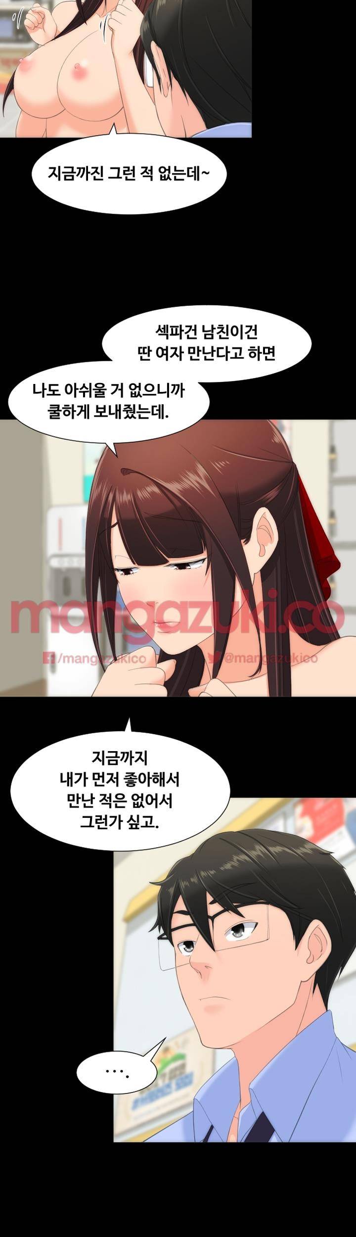 어른의 맛 13화 6