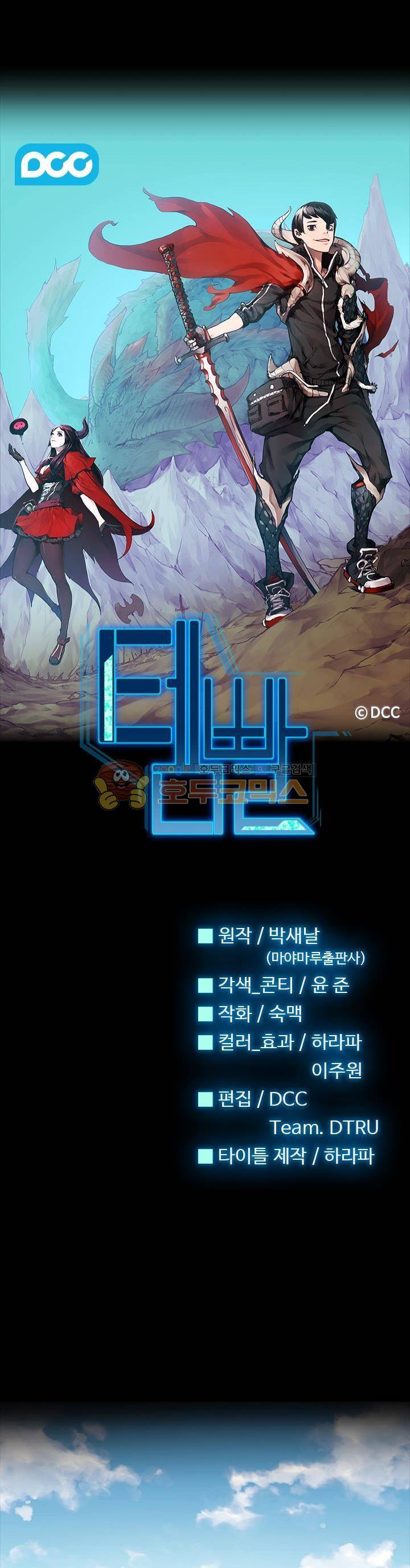 템빨 19화 1