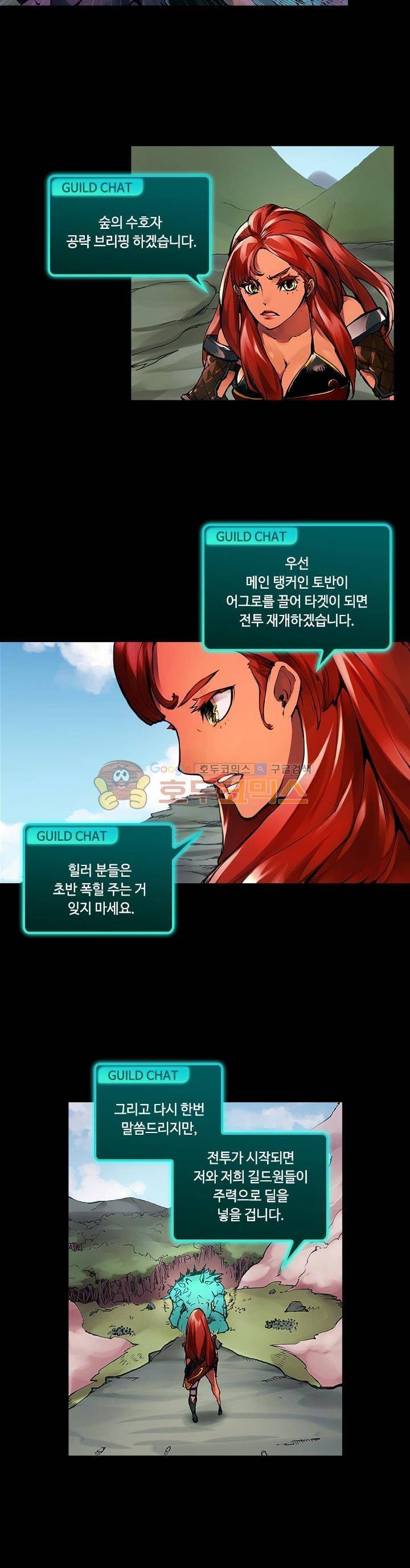 템빨 19화 3