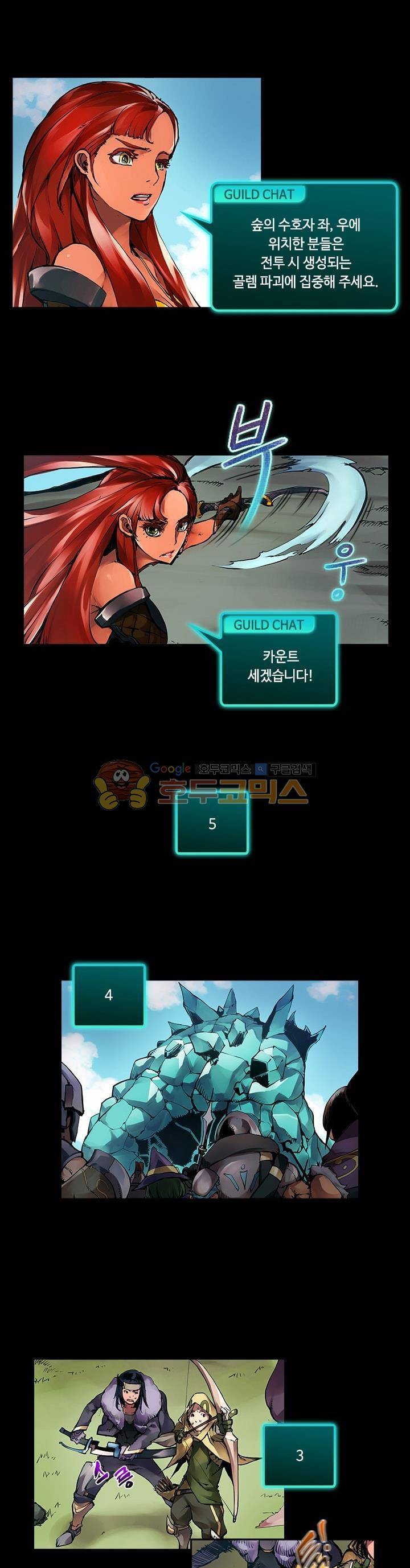템빨 19화 4