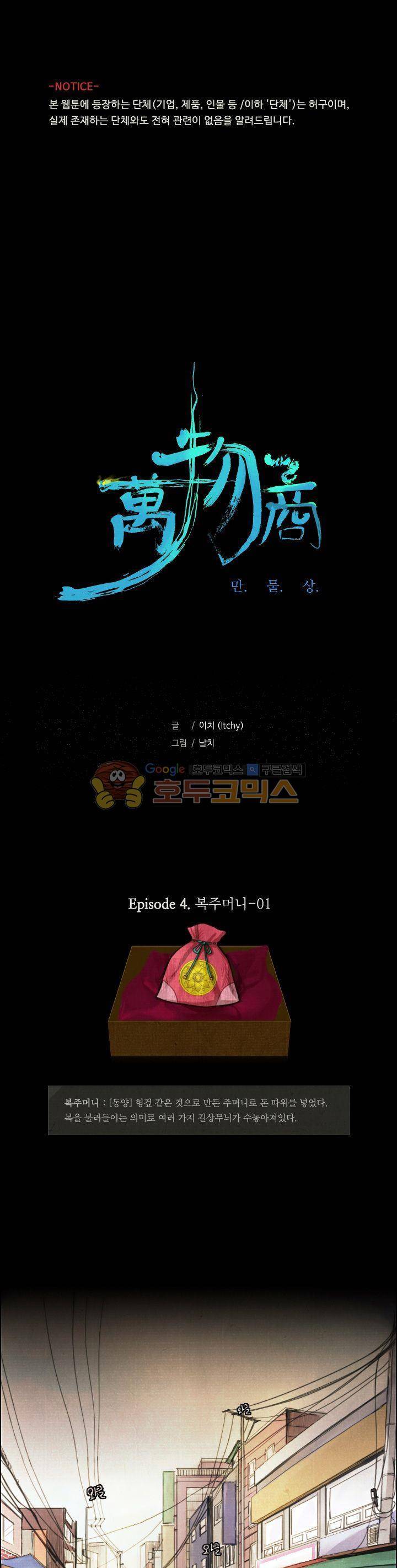 만물상 25화 1