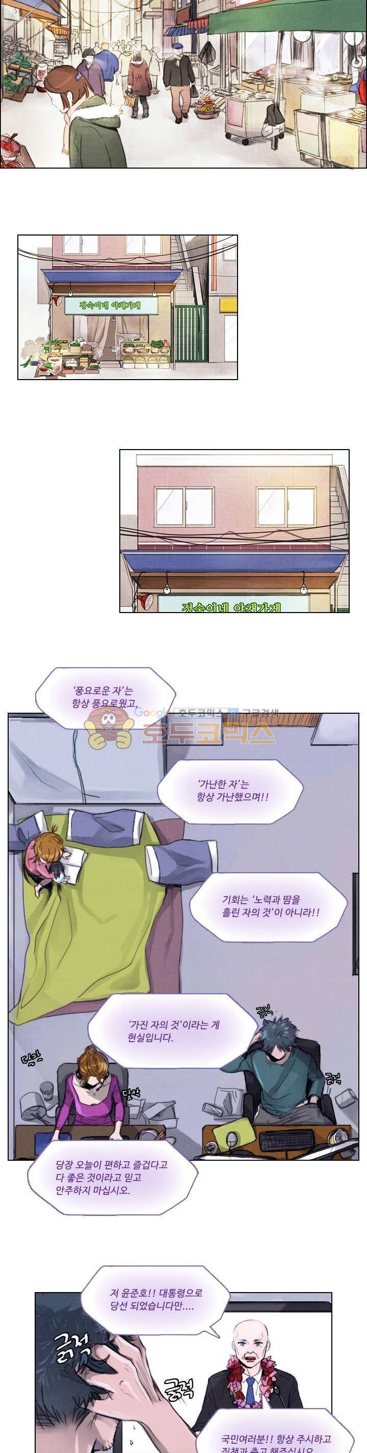 만물상 25화 2