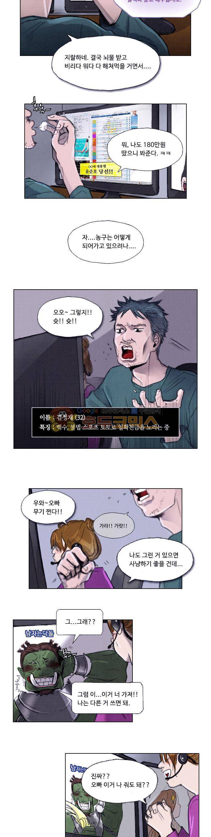만물상 25화 3