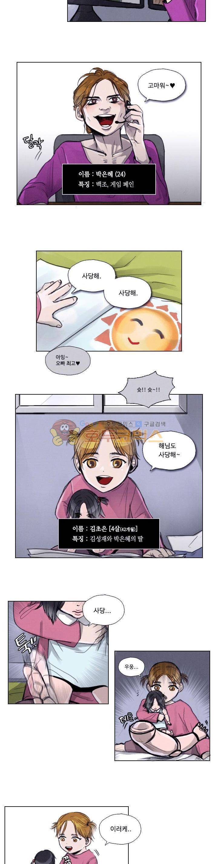 만물상 25화 4