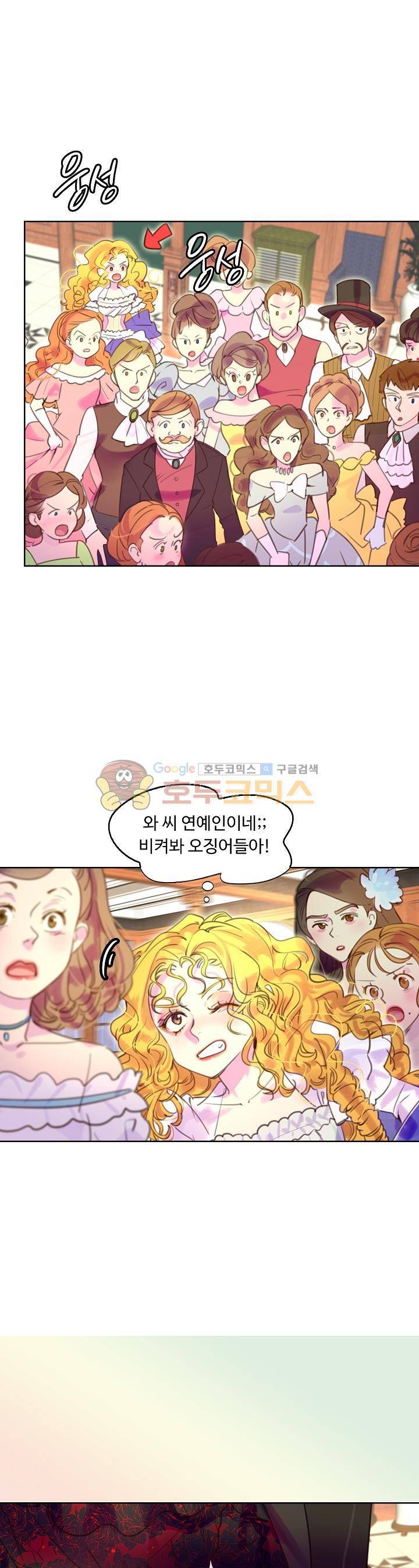 구경하는 들러리양 42화 3