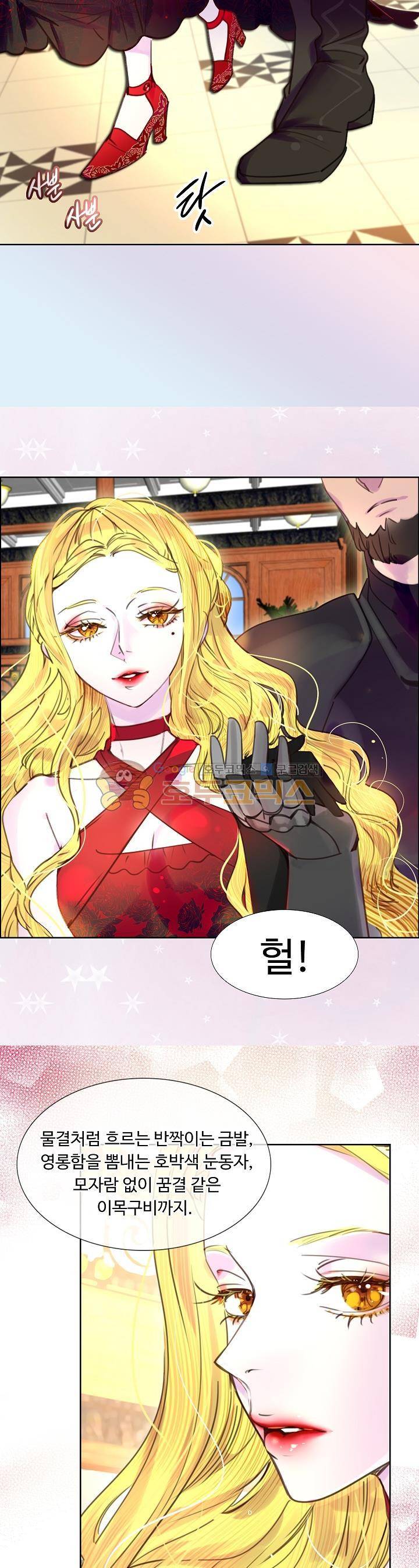 구경하는 들러리양 42화 4