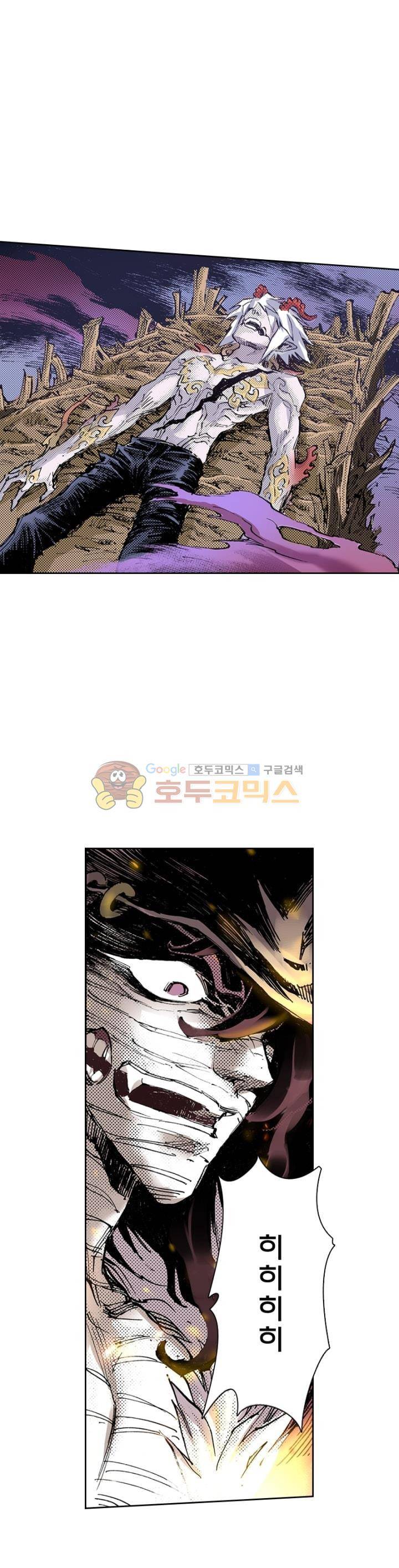 현호전기 69화 1