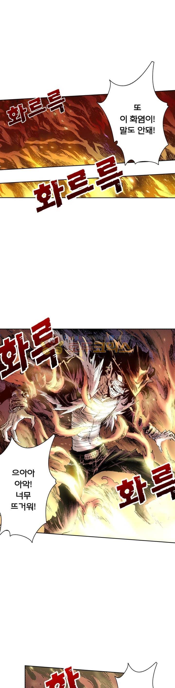 현호전기 69화 4