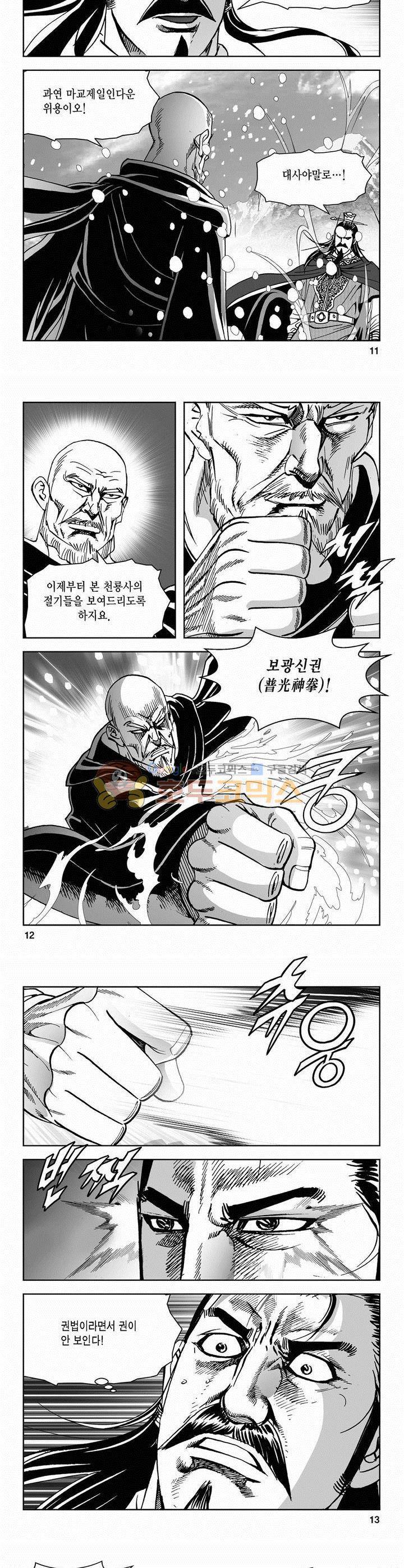 삼십육천칠십이지 45권 3
