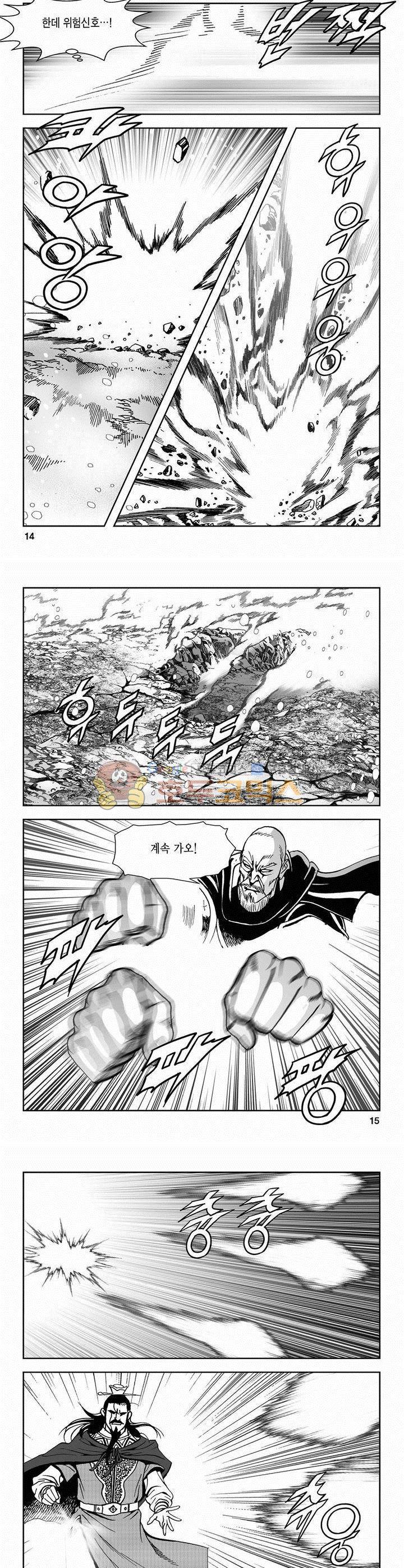 삼십육천칠십이지 45권 4