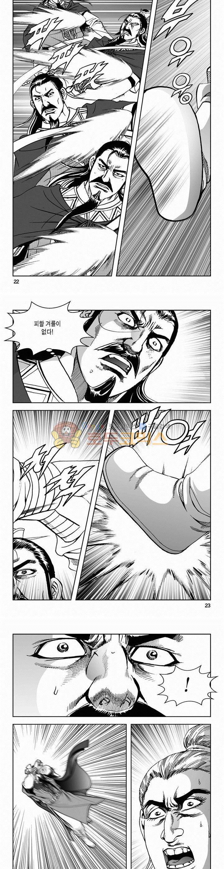 삼십육천칠십이지 45권 7