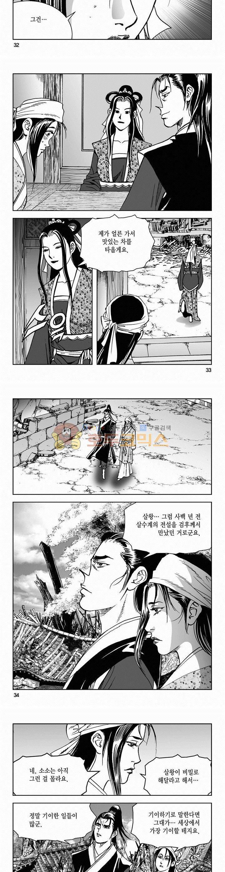 삼십육천칠십이지 45권 11