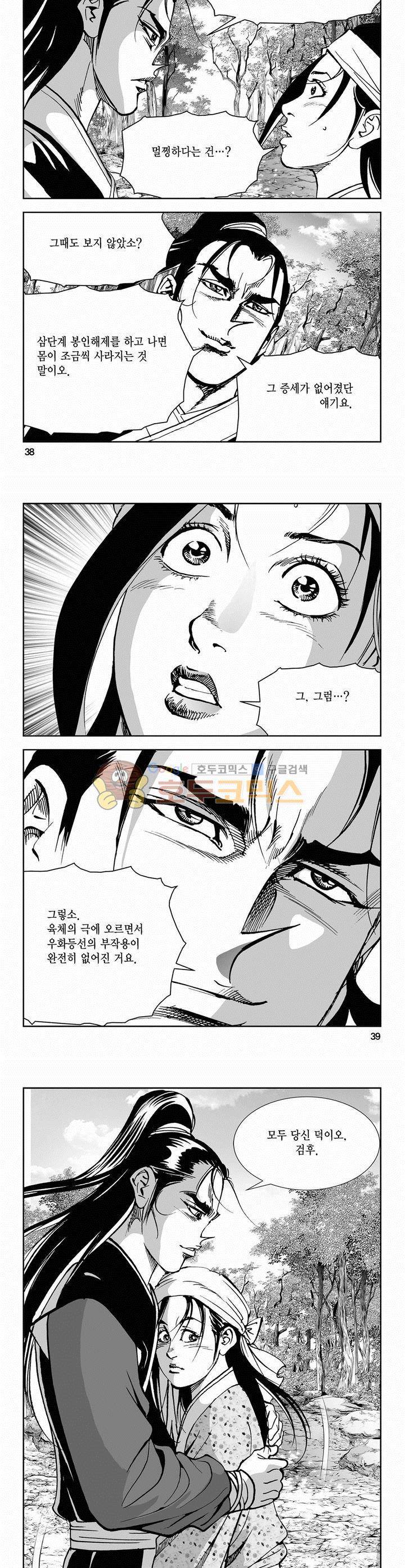 삼십육천칠십이지 45권 13