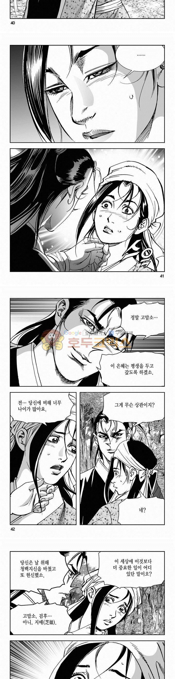 삼십육천칠십이지 45권 14