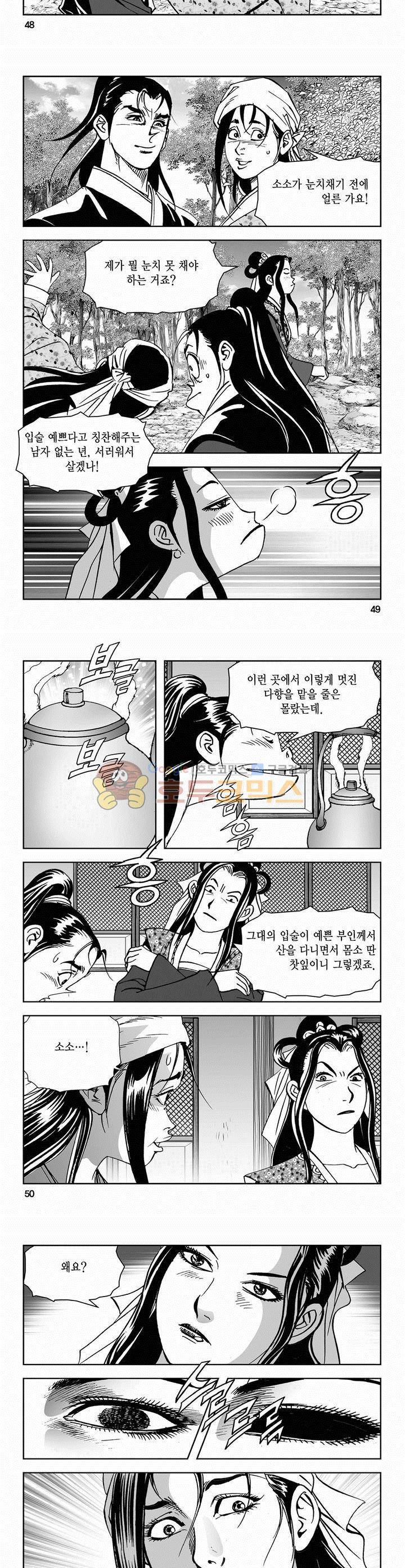 삼십육천칠십이지 45권 17