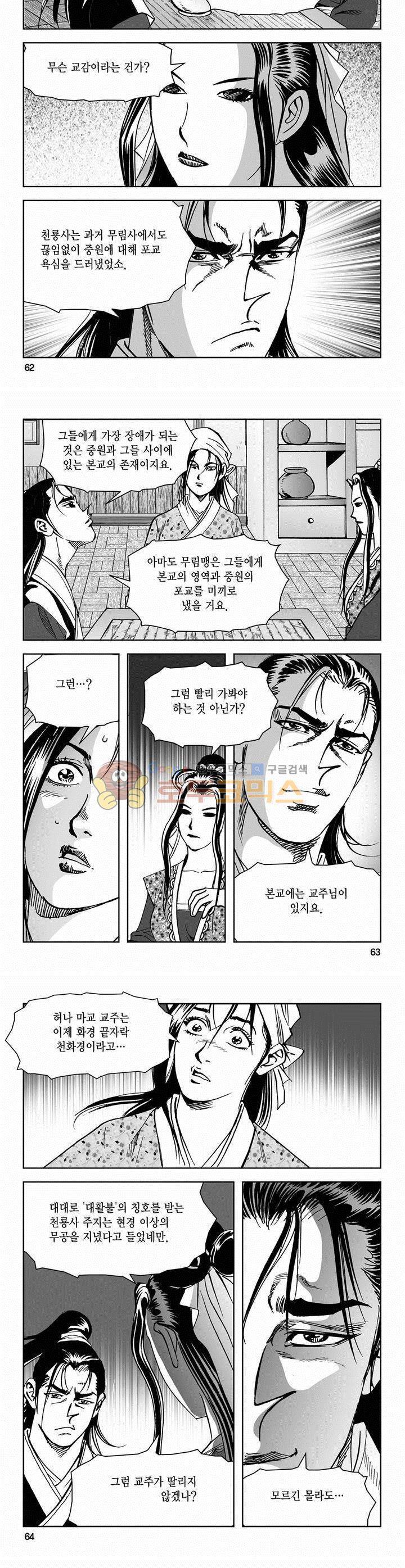 삼십육천칠십이지 45권 22