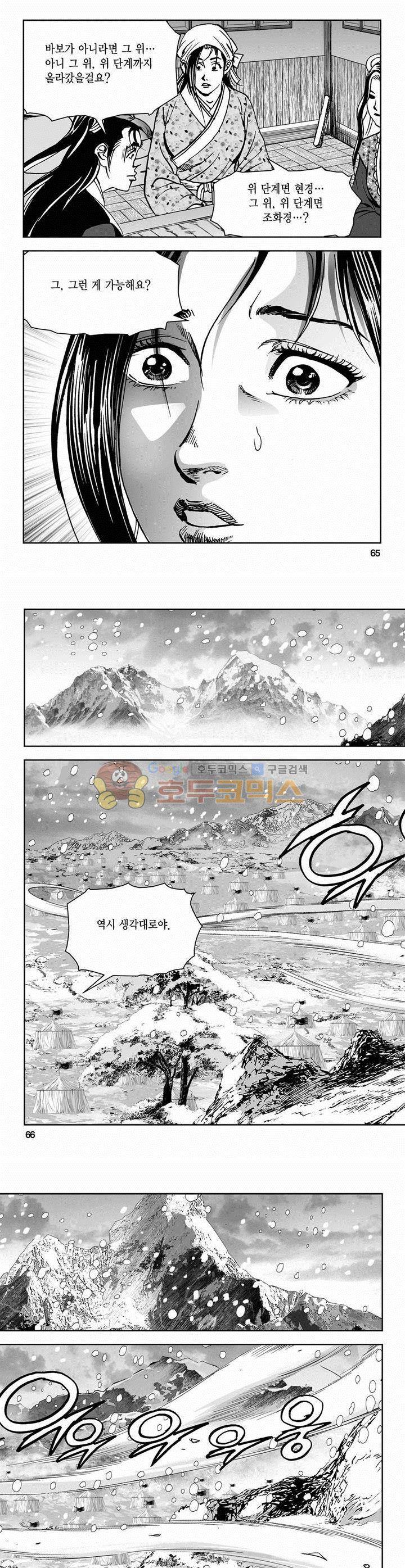 삼십육천칠십이지 45권 23