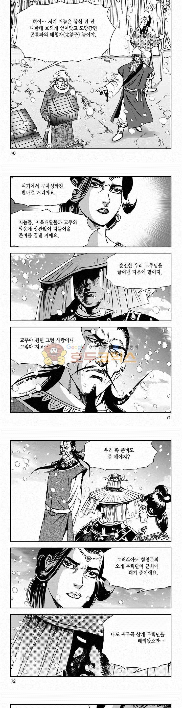 삼십육천칠십이지 45권 25