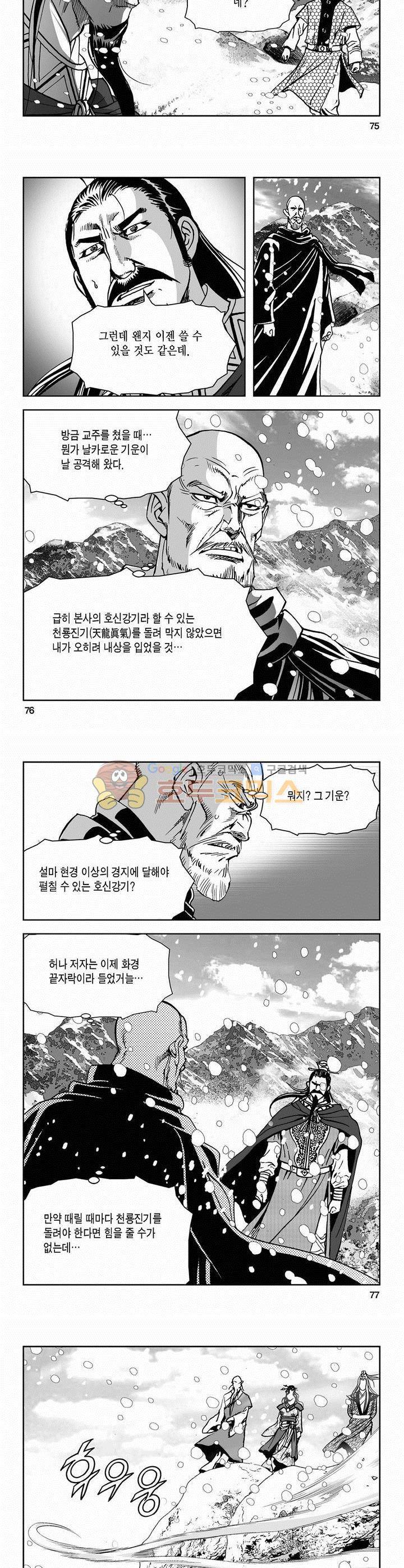 삼십육천칠십이지 45권 27