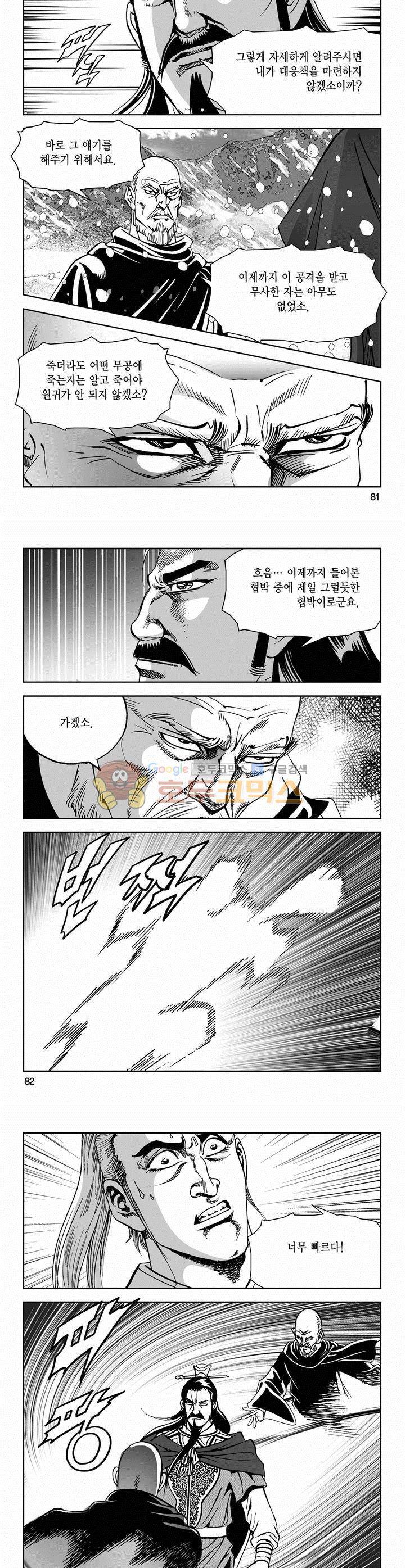 삼십육천칠십이지 45권 29