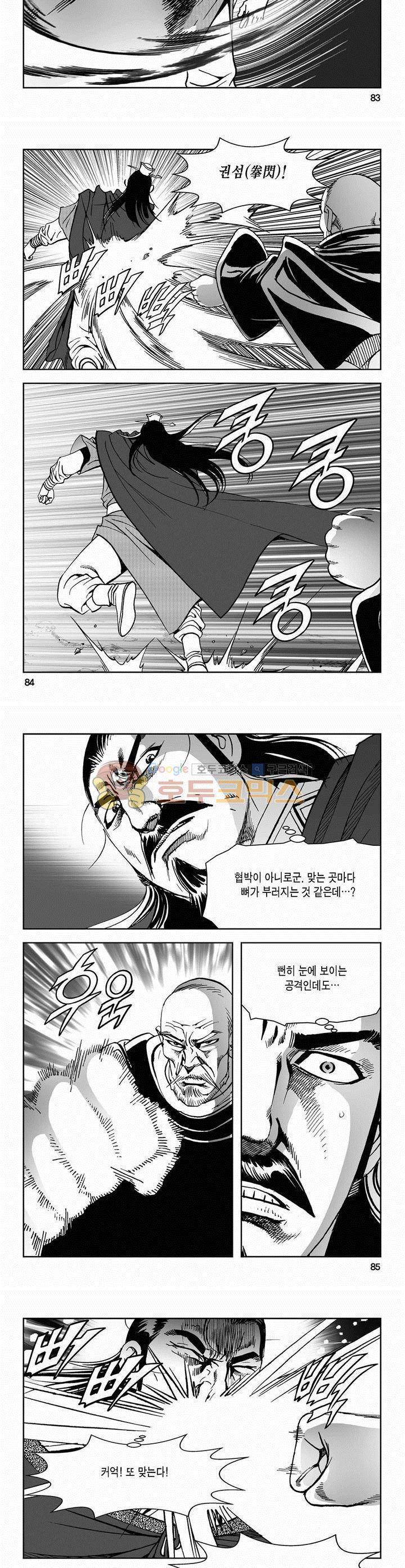 삼십육천칠십이지 45권 30