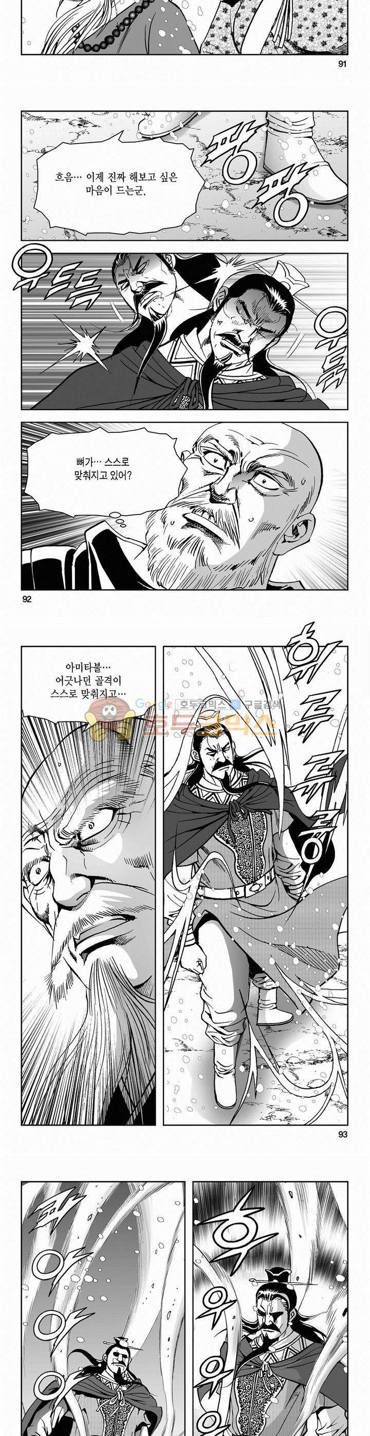 삼십육천칠십이지 45권 33