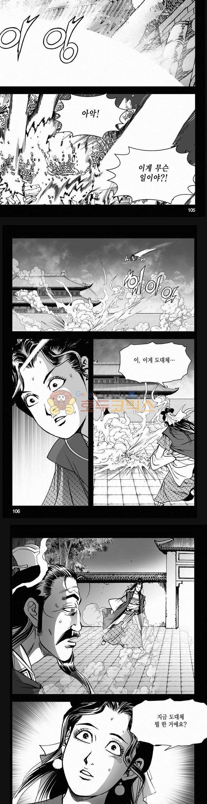 삼십육천칠십이지 45권 38