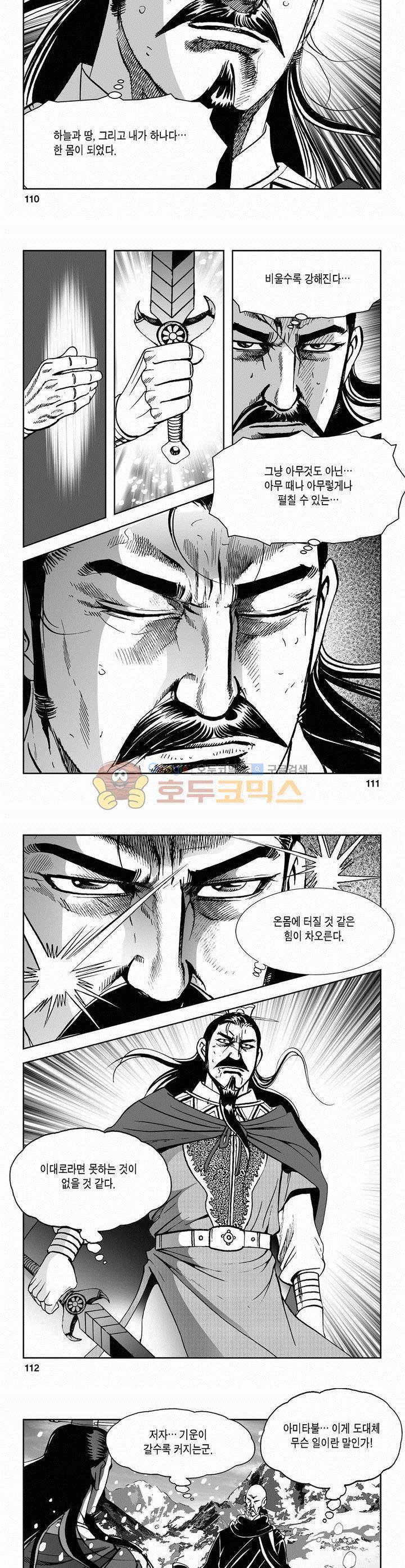 삼십육천칠십이지 45권 40