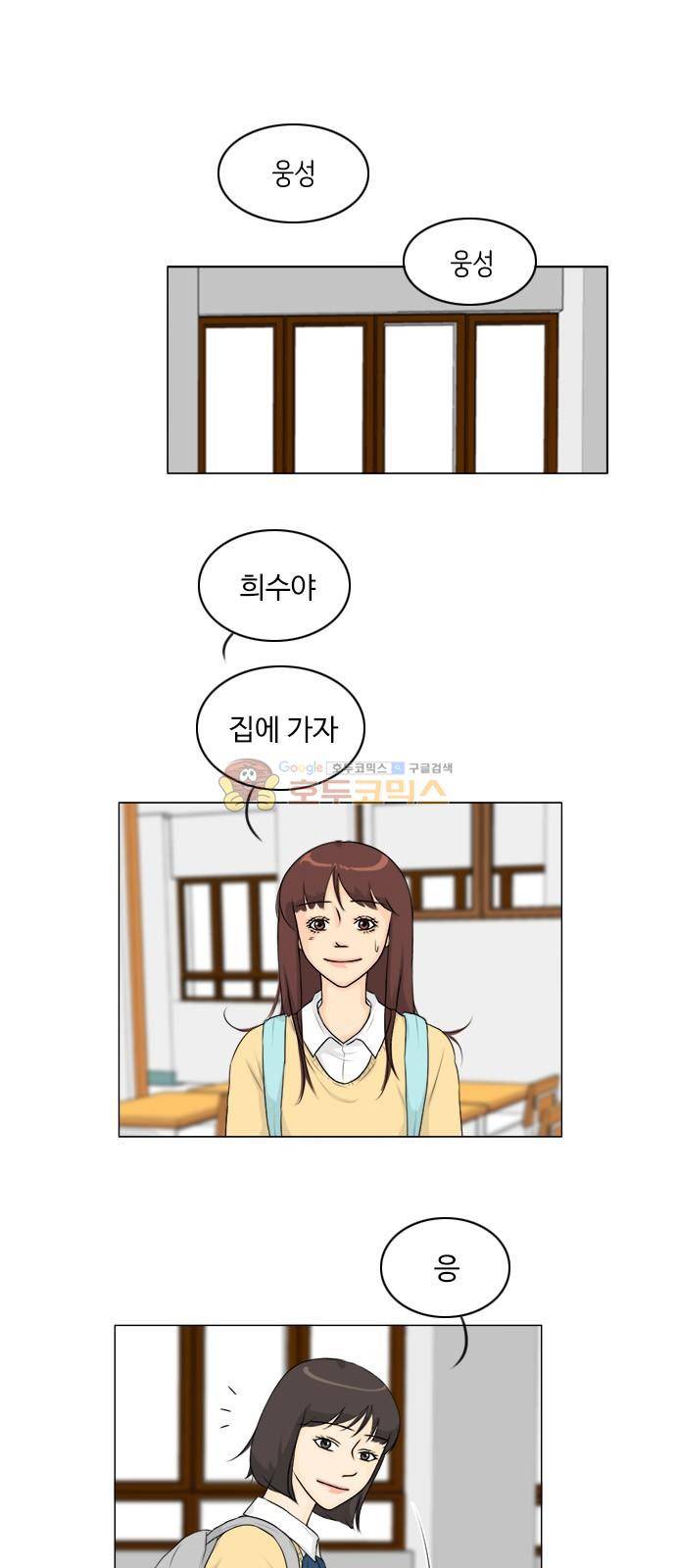 귀각시 123화 1