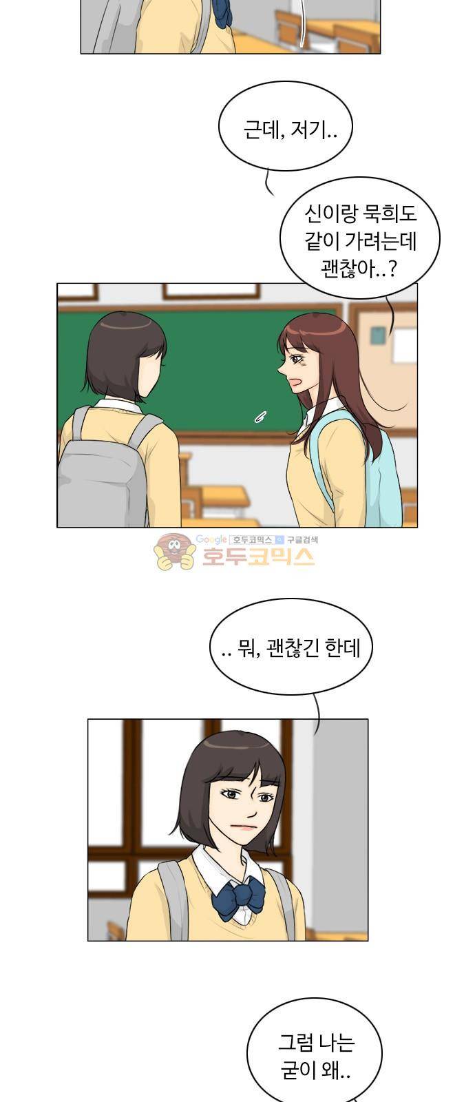 귀각시 123화 2