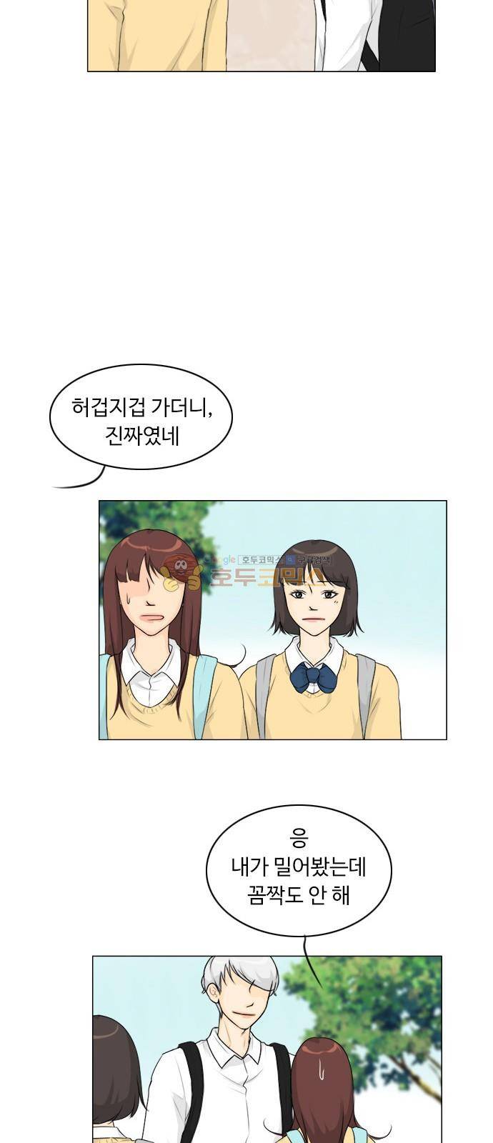 귀각시 123화 5
