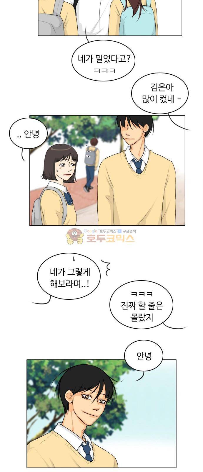 귀각시 123화 6